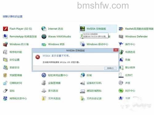 【nvidia控制面板打不开怎么办】解决方法1 【nvidia控制面板打不开怎么办】解决方法1