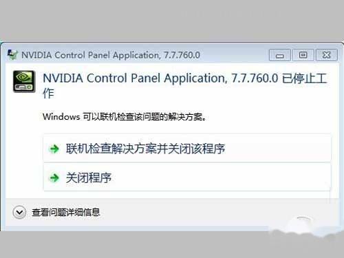 【nvidia控制面板打不开怎么办】 【nvidia控制面板打不开怎么办】