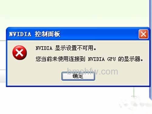 【nvidia控制面板打不开怎么办】解决方法 【nvidia控制面板打不开怎么办】解决方法