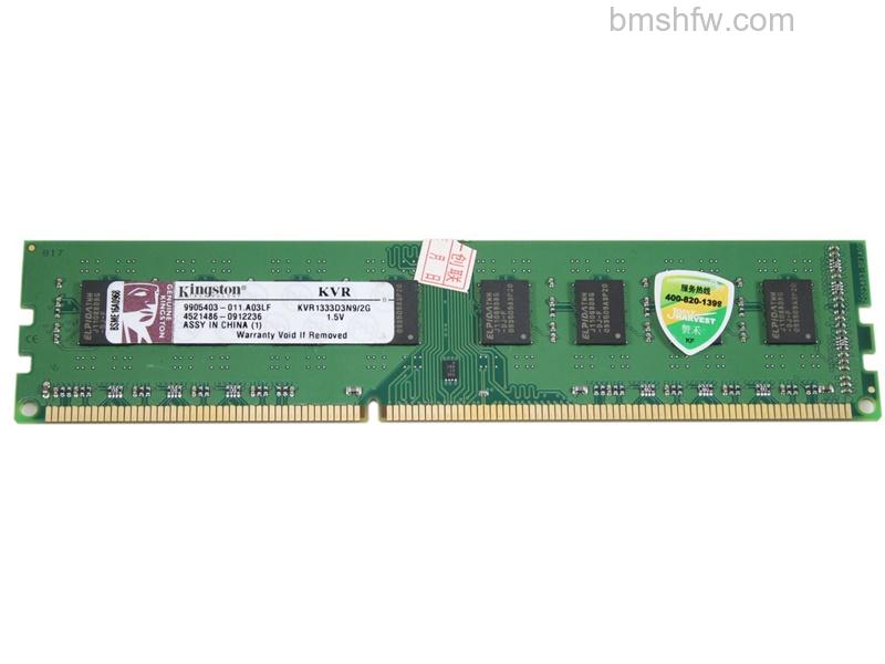 金士顿DDR3 1333 2G