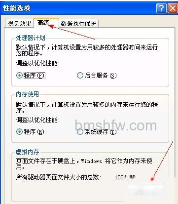 如何解决虚拟内存过低 如何解决虚拟内存过低