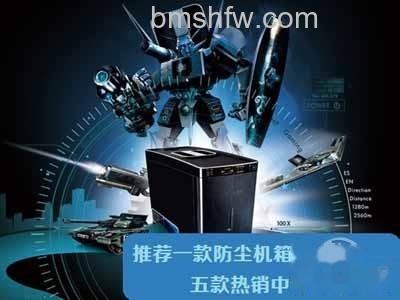 防尘机箱推荐