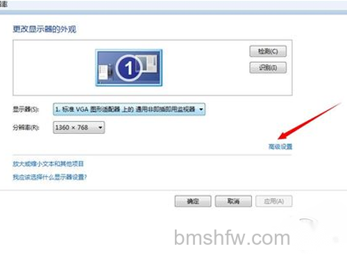 进入后，选择“高级设置”