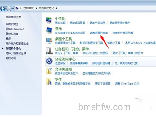 进入“调整屏幕分辨率”
