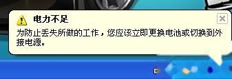 笔记本用外接电源1 笔记本用外接电源1