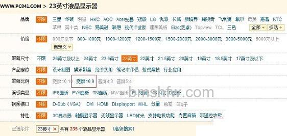 23寸显示器最佳分辨率是多少 23寸显示器最佳分辨率是多少