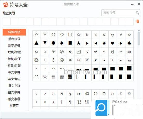 Alt+数字组合键输入符号示例