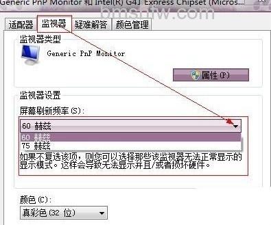 屏幕刷新率多少合适 屏幕刷新率多少合适