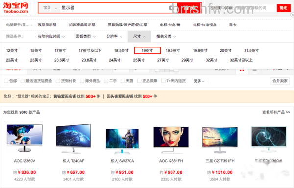 19寸显示器分辨率 19寸显示器分辨率