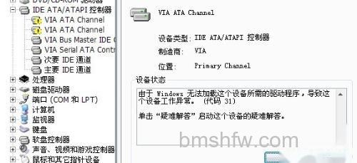 VIA驱动问题导致DVD刻录失败怎么办 VIA驱动问题导致DVD刻录失败怎么办