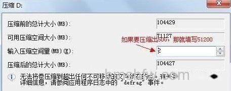 如何合并磁盘分区 如何合并磁盘分区