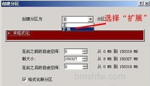 硬盘如何分区9 硬盘如何分区9