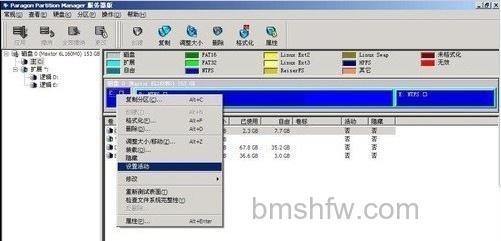 硬盘如何分区11 硬盘如何分区11