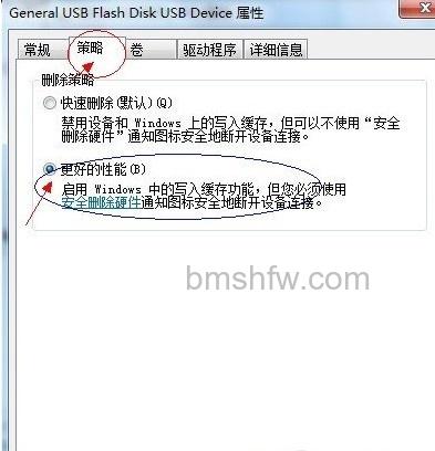 磁盘被写保护怎么办