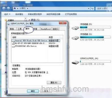 磁盘被写保护怎么办