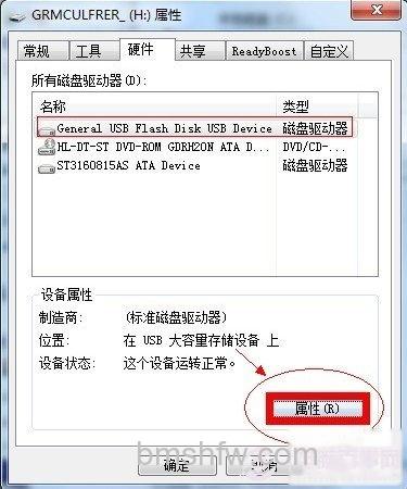 磁盘被写保护怎么办