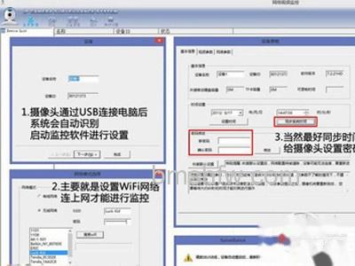 网络监控摄像头安装图文教程 网络监控摄像头安装图文教程