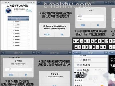 网络监控摄像头安装图文教程 网络监控摄像头安装图文教程