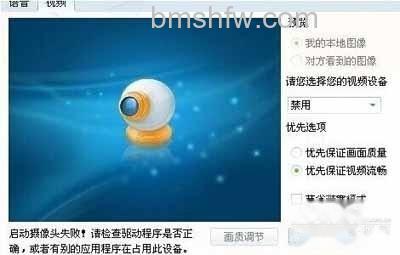 摄像头黑屏怎么办 摄像头黑屏怎么办