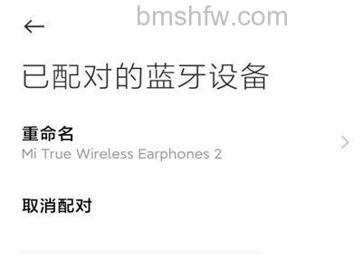 小米耳机Air2配对成功界面