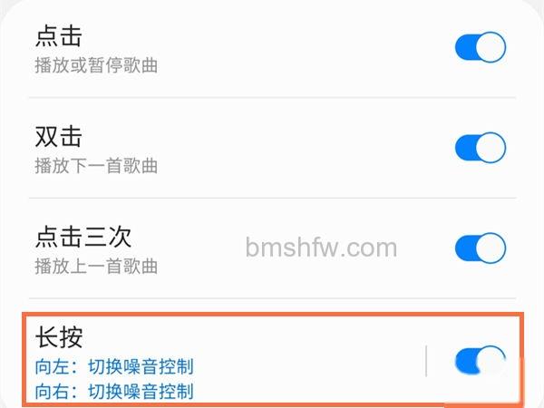 开启长按开关