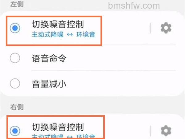 长按设置切换降噪