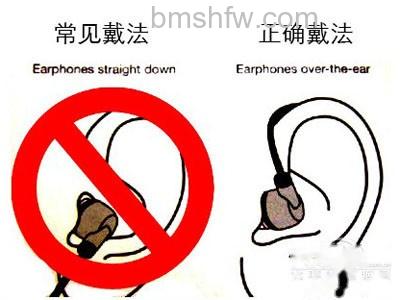 耳机正确佩戴方式 耳机正确佩戴方式