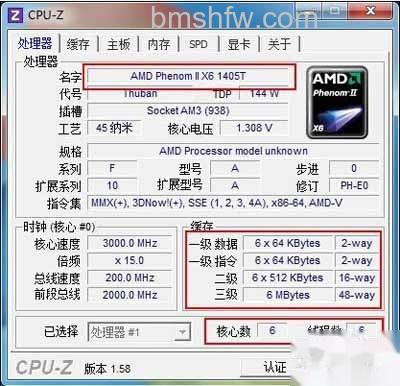 速龙II X4 640如何开核 速龙II X4 640如何开核