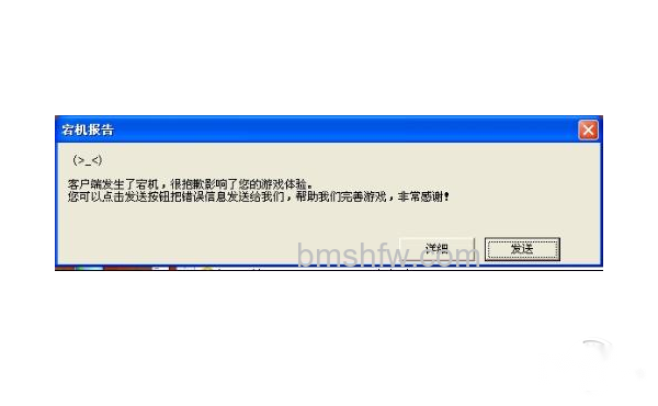 宕机什么意思