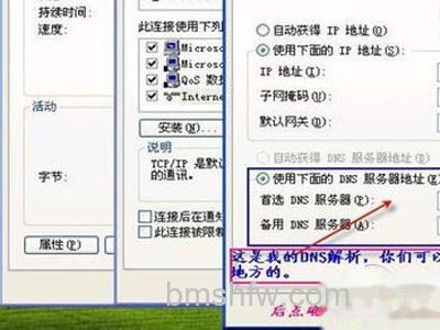 将ip设置在同一个网段 将ip设置在同一个网段