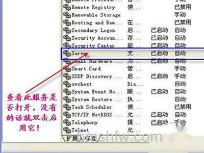 运行里输入services.msc 运行里输入services.msc