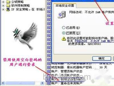 运行里面输入secpol.msc回车 运行里面输入secpol.msc回车