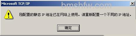局域网内IP冲突怎么办5 局域网内IP冲突怎么办5