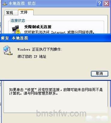 DHCP和DNS常见故障大全3