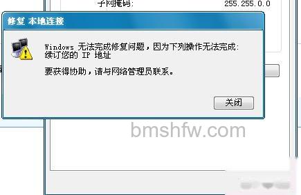 DHCP和DNS常见故障大全5