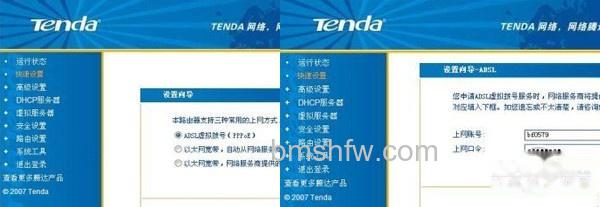 腾达路由器设置图解 腾达路由器设置图解