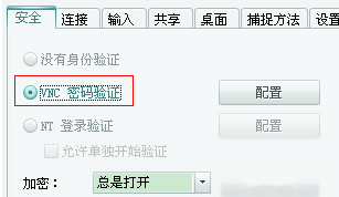 VNC如何远程登陆计算机 VNC如何远程登陆计算机