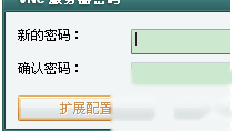 VNC如何远程登陆计算机 VNC如何远程登陆计算机