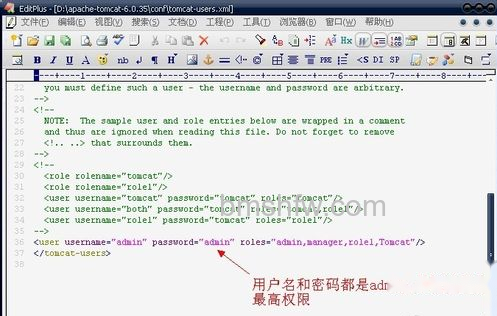 怎样给tomcat服务器添加管理员 怎样给tomcat服务器添加管理员