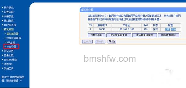 upnp设置 upnp设置