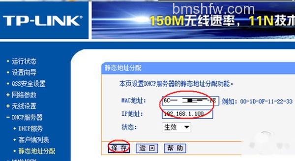 路由器怎么限制别人网速