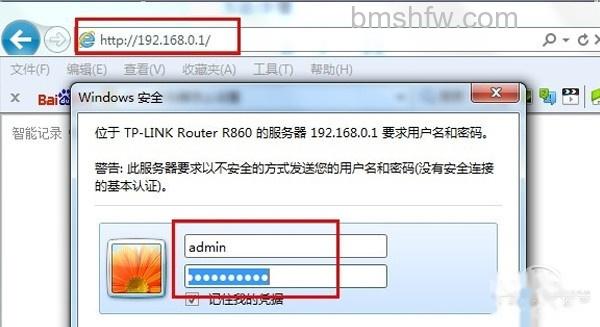 路由器怎么限制别人网速
