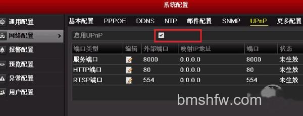 upnp设置 upnp设置