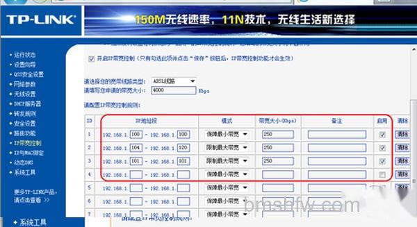 路由器怎么限制别人网速