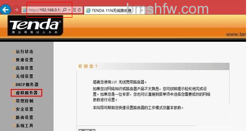 如何使用路由器的虚拟服务器 如何使用路由器的虚拟服务器