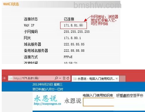 如何使用路由器的虚拟服务器 如何使用路由器的虚拟服务器