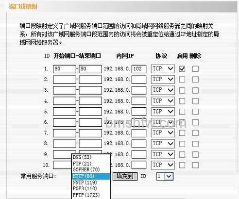 如何使用路由器的虚拟服务器 如何使用路由器的虚拟服务器