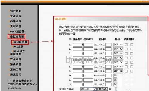 如何使用路由器的虚拟服务器 如何使用路由器的虚拟服务器