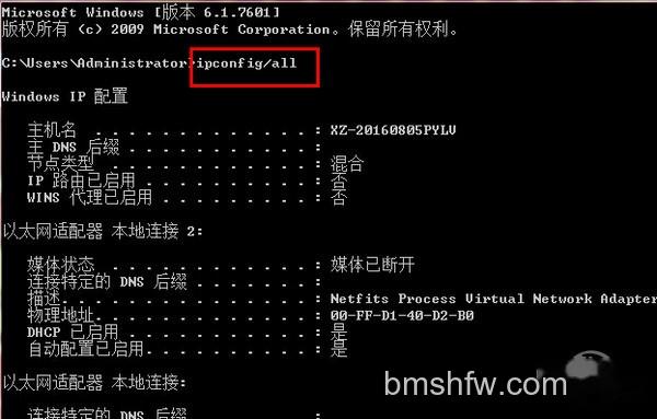 默认网关是多少 默认网关是多少
