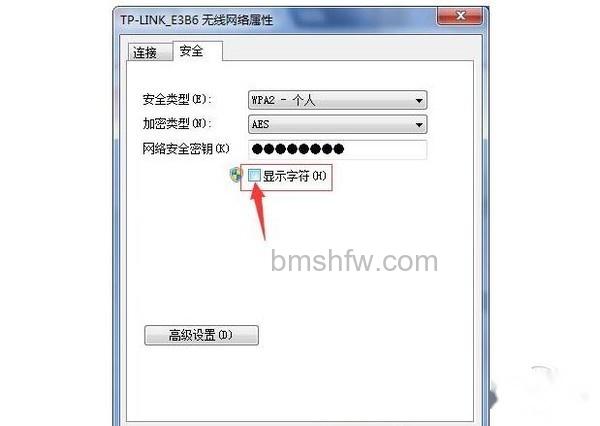 忘记wifi密码怎么查看